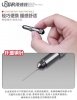 U-Star UA-90097 Dispensing Stick / Patyczek dozujący